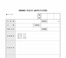 DEMO 특인서 썸네일 이미지