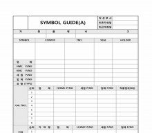 Symbol_Guide 썸네일 이미지