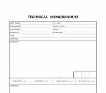 TECHNICAL MEMORANDUM 썸네일 이미지