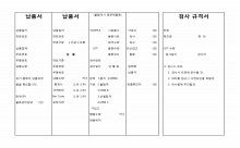 납품서 썸네일 이미지