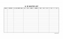 도면 MASTER LIST