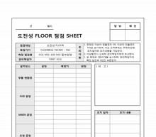 도전성 FLOOR 점검 SHEET