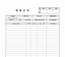 매출전표 썸네일 이미지