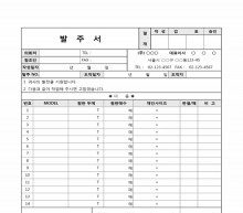 발주서(원판) 썸네일 이미지