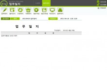업무일지 데이터관리 프로그램 썸네일 이미지