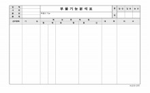 부품 기능 분석표 썸네일 이미지
