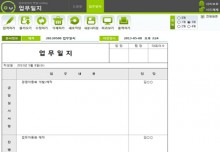 업무일지 데이터관리 프로그램