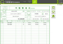 거래명세서 관리 업무자동화 프로그램(부가세계산,검색저장관리) 썸네일 이미지