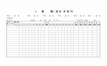 생산요청서 썸네일 이미지 생산요청서 썸네일 이미지