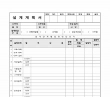 설계 계획서 썸네일 이미지