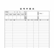 설계부품표 썸네일 이미지 설계부품표 썸네일 이미지