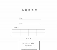 승인사양서 썸네일 이미지 승인사양서 썸네일 이미지