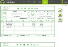 거래명세서 관리 업무자동화 프로그램(품목10개 입력관리,2단) 썸네일 이미지