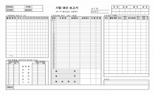 시험생산 보고서 썸네일 이미지