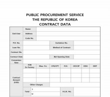 영문계약서 샘플(PUBLIC PROCUREMENT SERVICE)