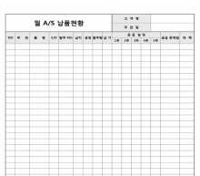 월 AS 납품현황 썸네일 이미지