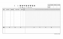 월설비일상점검표 썸네일 이미지