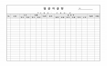 임금지급장 썸네일 이미지