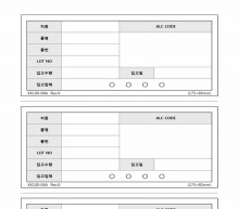 입고부품식별표