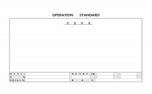 작업방법(OPERATION STANDARD) 썸네일 이미지