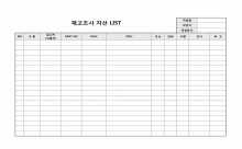 재고조사 자산 LIST 썸네일 이미지