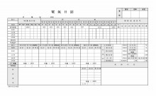 전기일지 썸네일 이미지 전기일지 썸네일 이미지