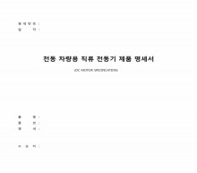 제품명세서 썸네일 이미지 제품명세서 썸네일 이미지