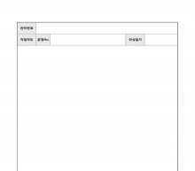 조립작업표준서b