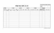 특별특성항목리스트 썸네일 이미지 특별특성항목리스트 썸네일 이미지