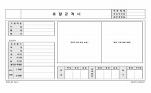 포장규격서 썸네일 이미지 포장규격서 썸네일 이미지