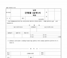 간행물(납본, 송부, 제공)서