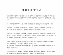 계좌이체약정서 썸네일 이미지