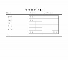공문(기안지) 썸네일 이미지