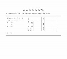 공문(시행지)양식 OO종합건설