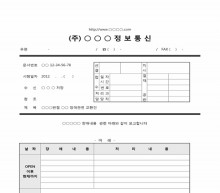 공문양식(시행문_정보통신) 썸네일 이미지