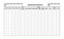 등록금납부실적명세서 썸네일 이미지