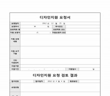 디자이너지원요청서, 검토서 썸네일 이미지