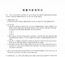 법률자문계약서 썸네일 이미지