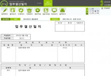 업무결산일지 데이터관리 프로그램(자영-영업) 썸네일 이미지