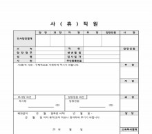 사(휴)직원 썸네일 이미지