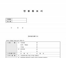 연봉 통보서(2) 썸네일 이미지