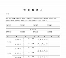 연봉 통보서(3) 썸네일 이미지