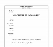 영문 재학증명서(CERTIFICATE OF ENROLLMENT)