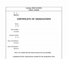 영문 졸업증명서(CERTIFICATE OF GRADUATION) 썸네일 이미지