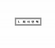 지명원(속지)OO종합건설
