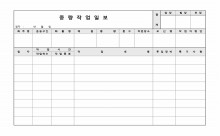 차량운행일보