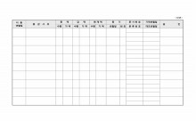 토지대장(뒷면) 썸네일 이미지 토지대장(뒷면) 썸네일 이미지