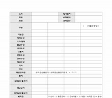 퇴직금산출표 썸네일 이미지 퇴직금산출표 썸네일 이미지