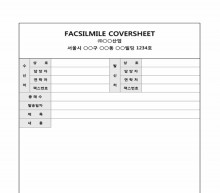 팩스커버(Facsilmile Coversheet)