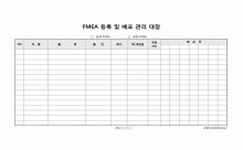FMEA 등록 및 배포 관리 대장 썸네일 이미지